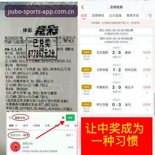 九博体育官网实用指南：使用教程怎么样？一文读懂下载与竞彩